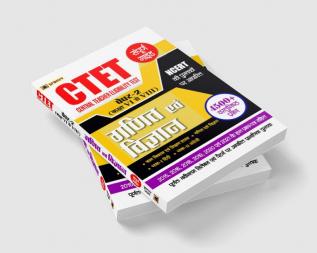 CTET Central Teacher Eligibility Test Paper-2 (Class : 6-8) Ganit Evem Vigyan Guide 2022