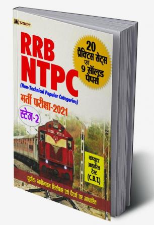 RRB NTPC STAGE – 2 (MAINS) EXAMINATION