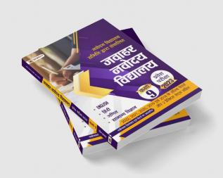 Jawahar Navodaya Vidyalaya Pravesh Pareeksha-2023 (Kaksha-9) (JNV Class 9 Entrance Book in Hindi)