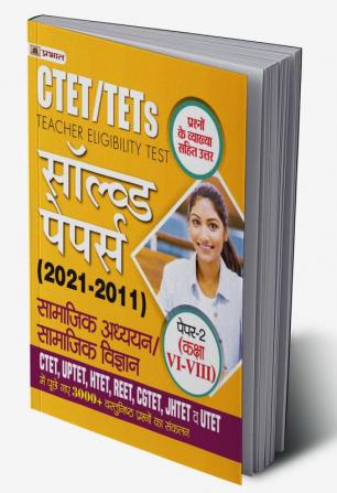 CTET/TETs Solved Papers (2021-2011) Paper-2 (Kaksha VI-VIII)