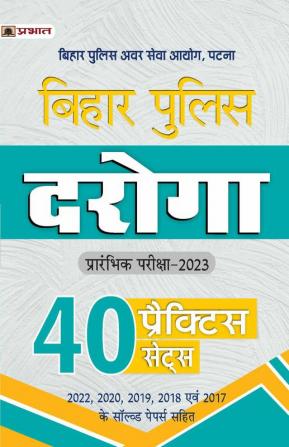 Bihar Police Daroga Prarambhik Pareeksha-2023 (Bihar Police SI Prelim 40 Practice Sets in Hindi)