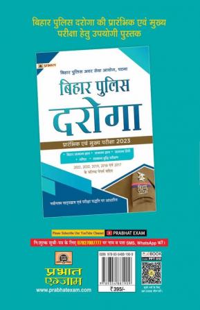 Bihar Police Daroga Prarambhik Pareeksha-2023 (Bihar Police SI Prelim 40 Practice Sets in Hindi)