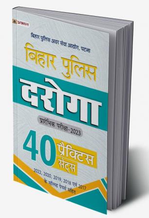 Bihar Police Daroga Prarambhik Pareeksha-2023 (Bihar Police SI Prelim 40 Practice Sets in Hindi)