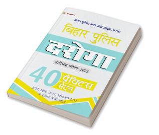 Bihar Police Daroga Prarambhik Pareeksha-2023 (Bihar Police SI Prelim 40 Practice Sets in Hindi)