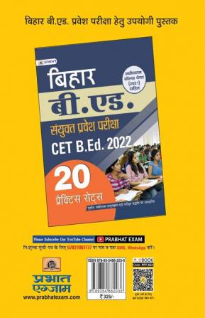 Bihar B.Ed. Sanyukt Pravesh Pariksha CET B.Ed. Entrance Exam Guide-2022