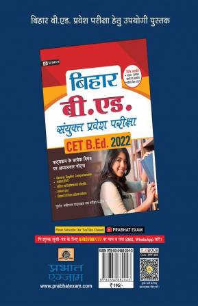 Bihar B.Ed. Sanyukt Pravesh Pariksha CET B.Ed. Entrance Exam 2022 20 Practice Sets