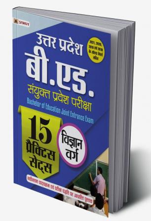 Uttar Pradesh B.ED. Sanyukt Pravesh Pariksha 15 Practice Sets Vigyan Verg (Hindi)