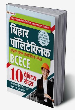 Bihar Polytechnic Combined Entrance Exam (BCECE Polytechnic Entrance Competitive Exam 10 Practice Sets in Hindi)