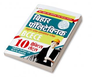 Bihar Polytechnic Combined Entrance Exam (BCECE Polytechnic Entrance Competitive Exam 10 Practice Sets in Hindi)