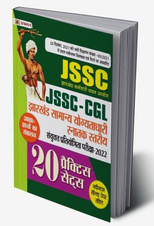 JSSC-CGL Jharkhand Samanya Yogyatadhari Snatak Stareeya Sanyukt Pratiyogita Pariksha-2022 Practice Sets