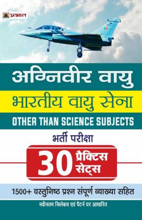 Agniveer Vayu (Indian Airforce) Bhartiya Vayu Sena other than Science Subjects Bharti Pareeksha 30 Practice Sets