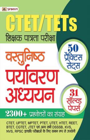 CTET/TETs Shikshak Patrata Pareeksha Vastunishth Paryavaran Adhyayan 2022 (50 Practice Sets 31 Solved Papers)