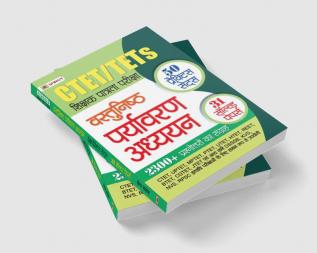 CTET/TETs Shikshak Patrata Pareeksha Vastunishth Paryavaran Adhyayan 2022 (50 Practice Sets 31 Solved Papers)