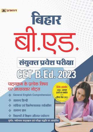 Bihar B.Ed. Sanyukt Pravesh Pariksha CET B.Ed. Entrance Exam Guide 2023