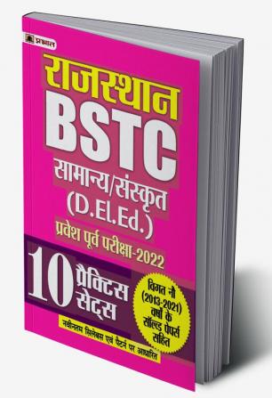 Rajasthan BSTC (D EI. Ed) Pravesh Poorv Pareeksha-2022 10 Practice Sets