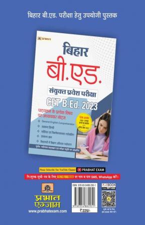 Bihar B.Ed Sanyukt Pravesh Pareeksha CET B.Ed. 2023 (B.ED Combined Entrance Test) 20 Practice Sets in Hindi