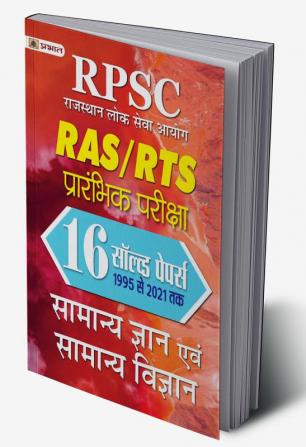 RPSC Rajasthan Lok Seva Ayog RAS/RTS Prarambhik Pariksha Samanya Gyan Evam Samanya Vigyan 16 Solved Papers