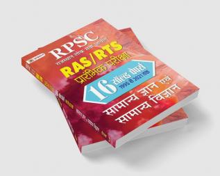 RPSC Rajasthan Lok Seva Ayog RAS/RTS Prarambhik Pariksha Samanya Gyan Evam Samanya Vigyan 16 Solved Papers