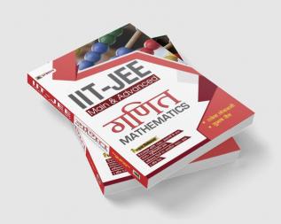 IIT-JEE Main + Advanced Ganit (Mathematics) for JEE Main + JEE Advanced and NEET (Other Engineering Entrance Examinations)