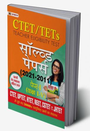 CTET/TETs Solved Papers (2021-2011) Paper-I (Kaksha I-V)