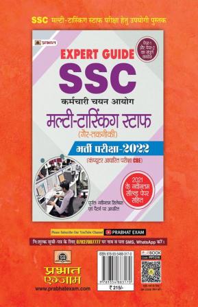 SSC Multi-Tasking Staff (Gair-Takneeki) Bharti Pareeksha-2022 ( SSC Multi-Tasking Staff 15 Practice Sets in Hindi)