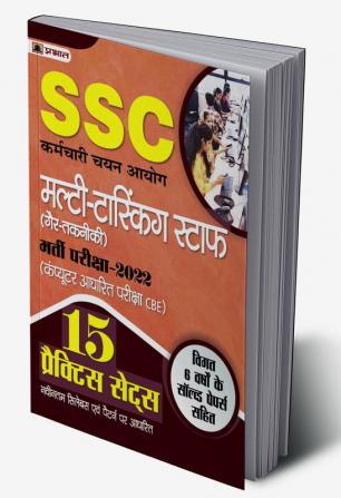 SSC Multi-Tasking Staff (Gair-Takneeki) Bharti Pareeksha-2022 ( SSC Multi-Tasking Staff 15 Practice Sets in Hindi)