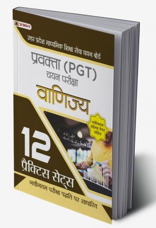 Uttar Pradesh Madhyamik Shiksha Seva Chayan Board Pravakta (PGT) Chayan Pareeksha Vanijya (UPSESSB PGT Commerce Book in Hindi 12 Practice Sets)