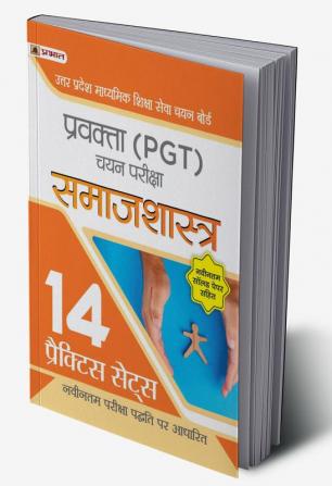 Uttar Pradesh Madhyamik Shiksha Seva Chayan Board Pravakta (PGT) Chayan Pareeksha Samajshastra (UPSESSB PGT Sociology Book in Hindi 14 Practice Sets)