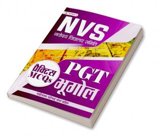 NVS Navodaya Vidyalaya Samiti PGT Bhugol (Geography) Practice MCQs in Hindi