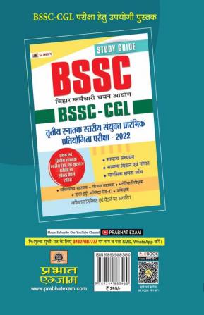 BSSC-CGL Triteeya Snatak Stareeya Sanyukt Prarambhik Pratiyogita Pareeksha-2022 20 Practice Sets