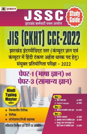 JSSC JIS (CKHT) CCE-2022 Paper-1 (Bhasha Gyan) Evam Paper 3 (Samanya Gyan)