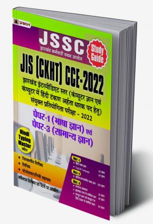 JSSC JIS (CKHT) CCE-2022 Paper-1 (Bhasha Gyan) Evam Paper 3 (Samanya Gyan)