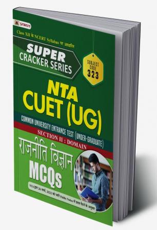 Super Cracker Series NTA CUET (UG) Rajniti Vigyan (CUET Political Science in Hindi 2022)