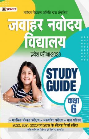 Jawahar Navodaya Vidyalaya Pravesh Pareeksha-2023 (Kaksha-6) (JNV Class 6 Entrance Book in Hindi)