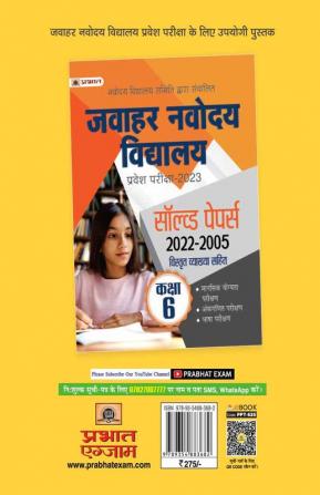 Jawahar Navodaya Vidyalaya Pravesh Pareeksha-2023 (Kaksha-6) (JNV Class 6 Entrance Book in Hindi)