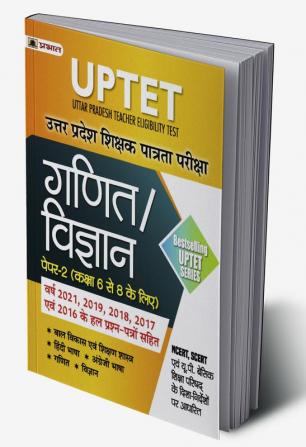 UPTET Uttar Pradesh Shikshak Patrata Pareeksha Ganit/Vigyan (Maths & Science Paper-2 Class : 6-8)