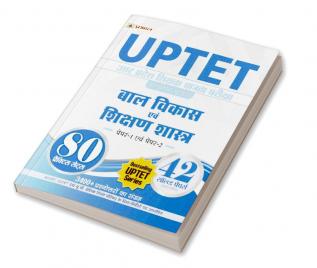 UPTET Uttar Pradesh Shikshak Patrata Pareeksha Vastunisth Shrinkhla Bal Vikas Evam Shikshan Shastra Paper-1 Evam Paper-2 80 Practice Sets Evam 42 Solved Papers