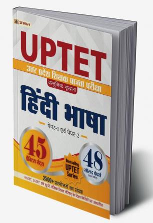 UPTET Uttar Pradesh Shikshak Patrata Pareeksha Vastunisth Shrinkhla Hindi Bhasha Paper-1 Evam Paper-2 45 Practice Sets Evam 48 Solved Papers