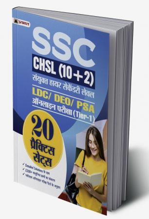 SSC CHSL (10+2) Sanyukt Higher Secondary Level LDC/DEO/PSA Online Pareeksha (Tier-1) 20 Practice Sets Hindi