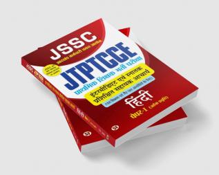 JSSC JTPTCCE Primary Education Recruitment Exam Intermediate And Bachelors Degree Assistant Teacher ACHARYA HINDI PAPER-I