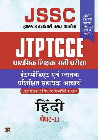 JSSC JTPTCCE Prathmik Shikshak Bharti Pareeksha Hindi Paper-II