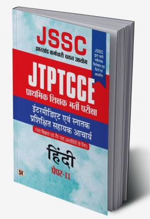 JSSC JTPTCCE Prathmik Shikshak Bharti Pareeksha Hindi Paper-II