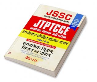 JSSC JTPTCCE Primary Teacher Recruitment Exam- Intermediate Trained Assistant Professor Acharya: Social Science Science and Maths Paper-III for Class 1 To 5 (2023 Book in Hindi)