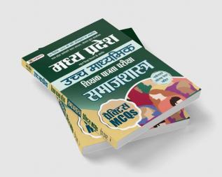 Madhya Pradesh Uchch Madhyamik Shikshak Patrata Pariksha Samaj Shastra Practice MCQs (MPTET Higher Secondary Teacher Sociology Practice Sets in Hindi)