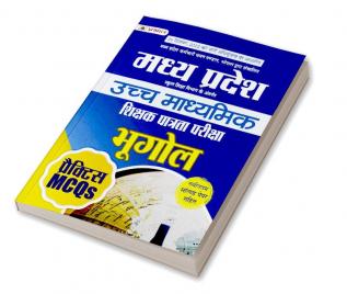 Madhya Pradesh Uchch Madhyamik Shikshak Patrata Pariksha Bhugol Practice MCQs (MPTET Higher Secondary Teacher Geography Practice Sets in Hindi)