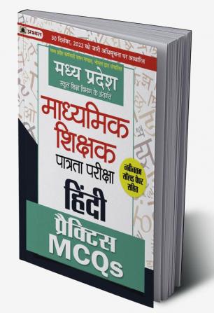 Madhya Pradesh Madhyamik Shikshak Patrata Pareeksha Hindi Practice MCQs