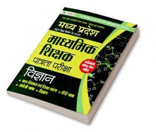 Madhya Pradesh Madhyamik Shikshak Patrata Pareeksha Vigyan (MPTET Science Guide Book)