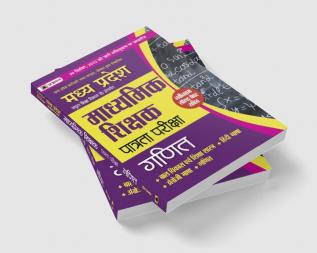 Madhya Pradesh Madhyamik Shikshak Patrata Pareeksha Ganit (MPTET Maths Guide Book)