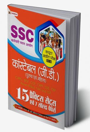 SSC Constable (G.D.) Computer Adharit Pareeksha (CBE)-2023 15 Practice Sets Evam 7 Solved Papers