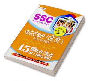 SSC Constable (G.D.) Computer Adharit Pareeksha (CBE)-2023 15 Practice Sets Evam 7 Solved Papers